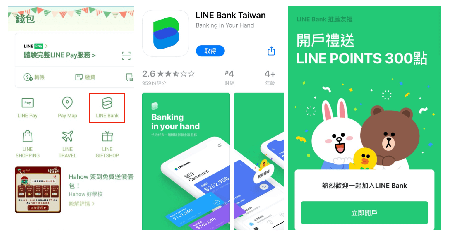 Line Bank 純網銀line Bank，開戶流程及圖解教學2022年 三角投資學 7930