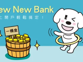 new new bank