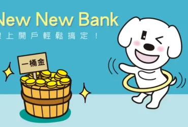 new new bank